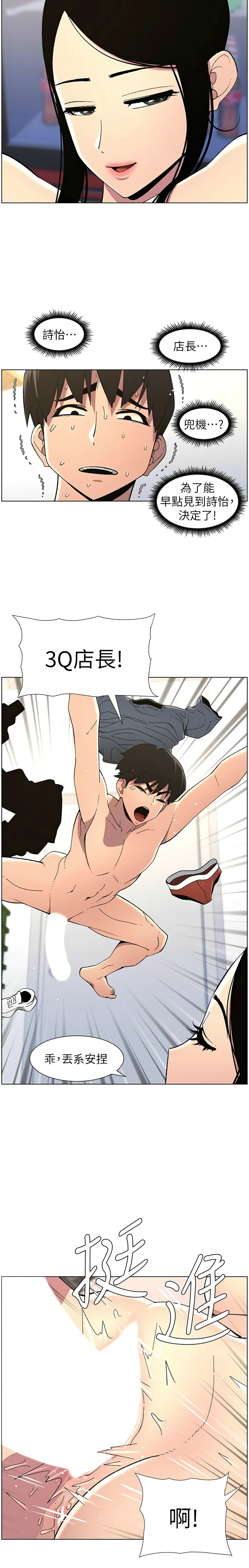 [韩漫] 兄妹的秘密授课／A Secret Lesson With My Younger Sister 1-53 [中文][连载中] - Page 893