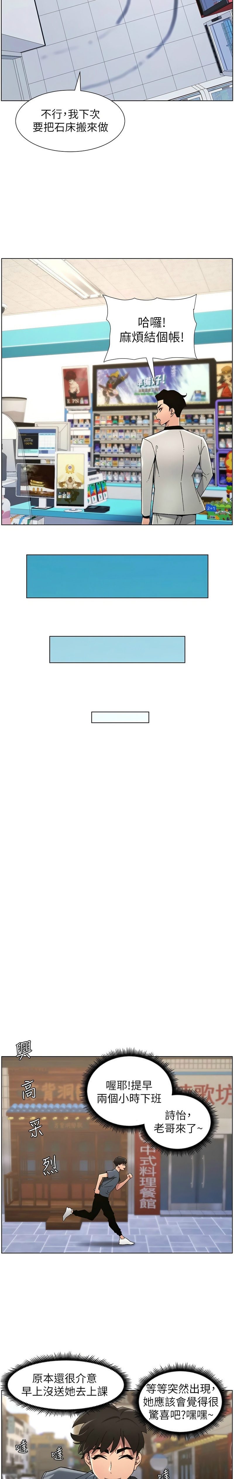 [韩漫] 兄妹的秘密授课／A Secret Lesson With My Younger Sister 1-53 [中文][连载中] - Page 903