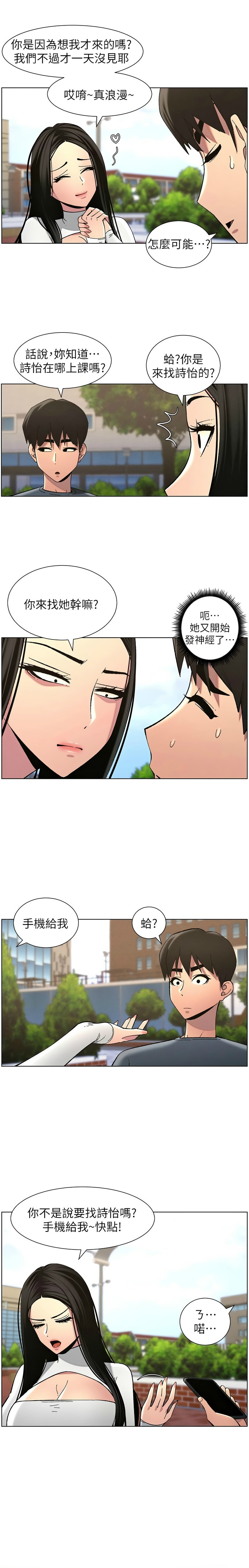 [韩漫] 兄妹的秘密授课／A Secret Lesson With My Younger Sister 1-53 [中文][连载中] - Page 906