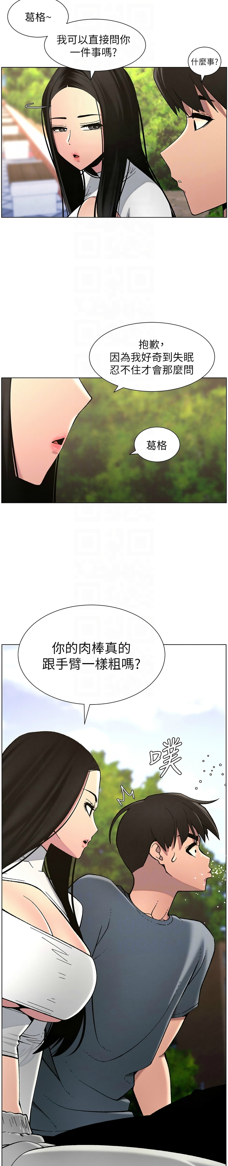 [韩漫] 兄妹的秘密授课／A Secret Lesson With My Younger Sister 1-53 [中文][连载中] - Page 908