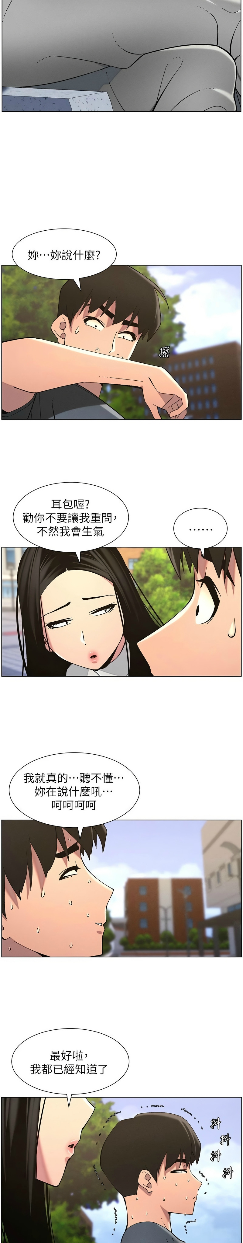 [韩漫] 兄妹的秘密授课／A Secret Lesson With My Younger Sister 1-53 [中文][连载中] - Page 909