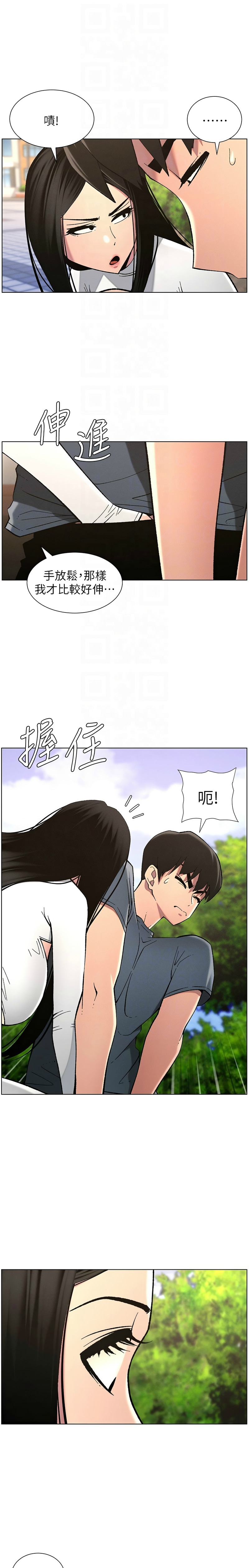[韩漫] 兄妹的秘密授课／A Secret Lesson With My Younger Sister 1-53 [中文][连载中] - Page 916