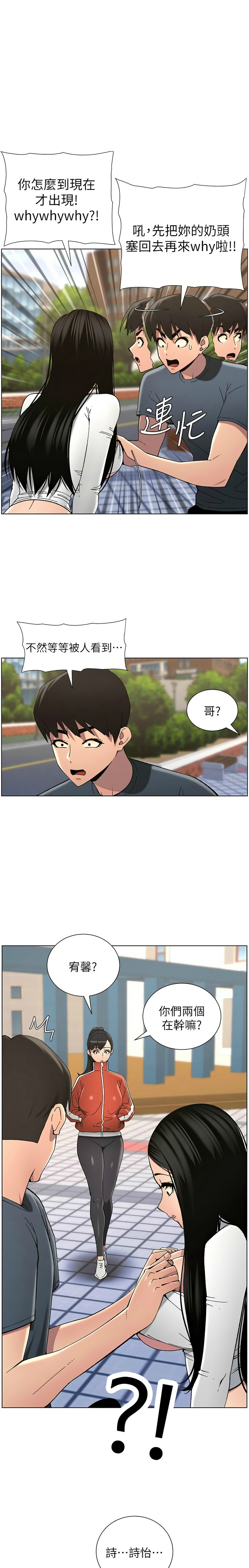 [韩漫] 兄妹的秘密授课／A Secret Lesson With My Younger Sister 1-53 [中文][连载中] - Page 926