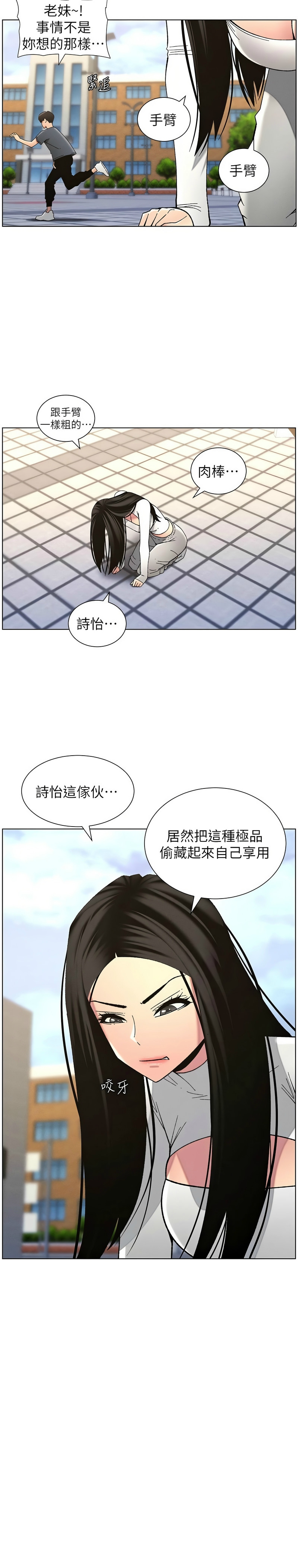 [韩漫] 兄妹的秘密授课／A Secret Lesson With My Younger Sister 1-53 [中文][连载中] - Page 928