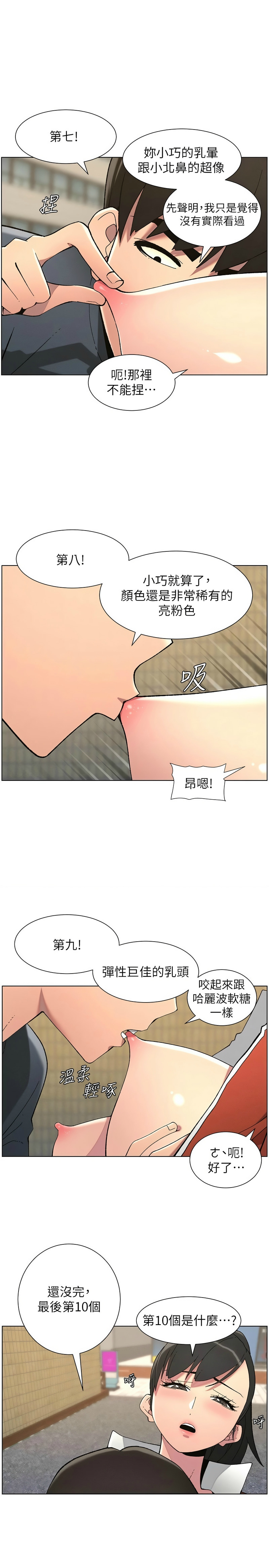 [韩漫] 兄妹的秘密授课／A Secret Lesson With My Younger Sister 1-53 [中文][连载中] - Page 936