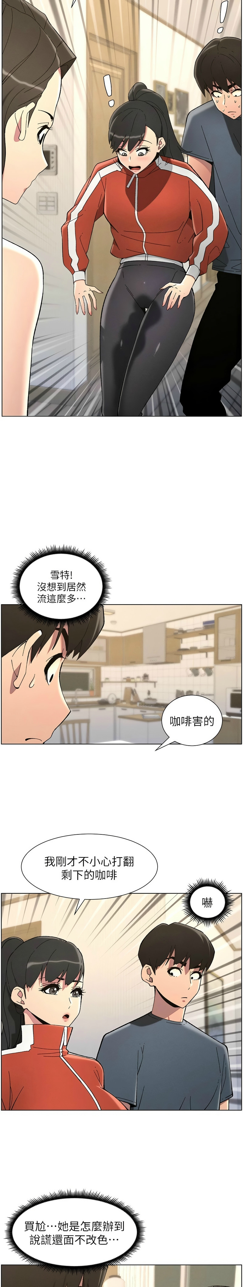[韩漫] 兄妹的秘密授课／A Secret Lesson With My Younger Sister 1-53 [中文][连载中] - Page 955