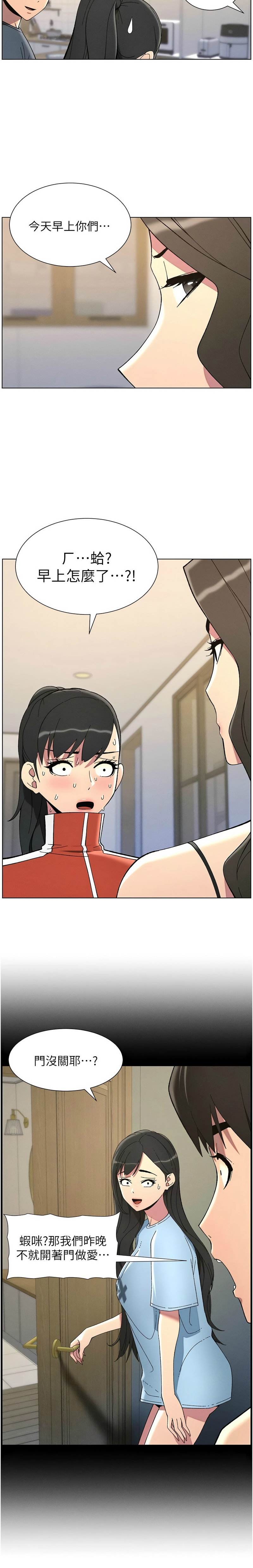 [韩漫] 兄妹的秘密授课／A Secret Lesson With My Younger Sister 1-53 [中文][连载中] - Page 958