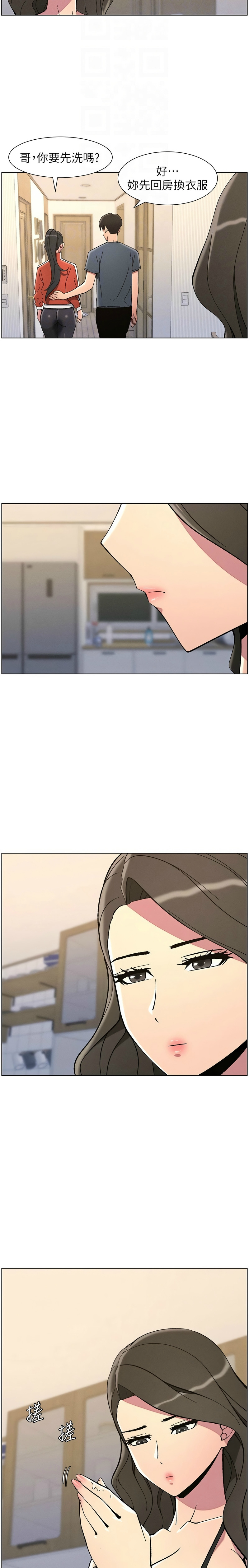 [韩漫] 兄妹的秘密授课／A Secret Lesson With My Younger Sister 1-53 [中文][连载中] - Page 960