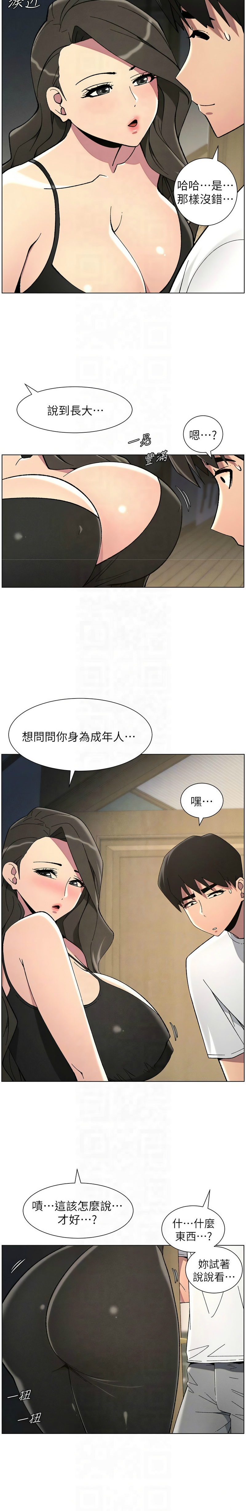 [韩漫] 兄妹的秘密授课／A Secret Lesson With My Younger Sister 1-53 [中文][连载中] - Page 982