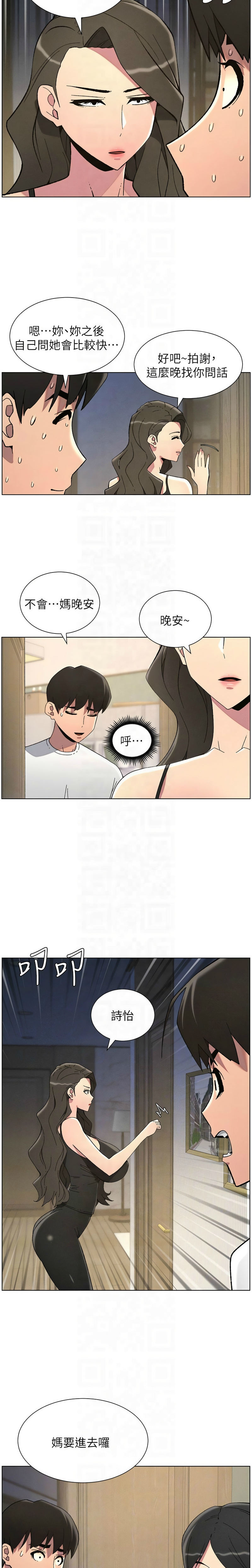 [韩漫] 兄妹的秘密授课／A Secret Lesson With My Younger Sister 1-53 [中文][连载中] - Page 986