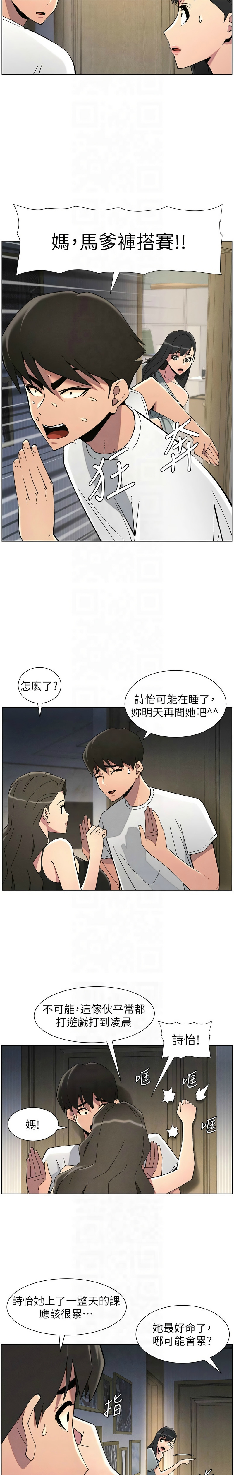 [韩漫] 兄妹的秘密授课／A Secret Lesson With My Younger Sister 1-53 [中文][连载中] - Page 987