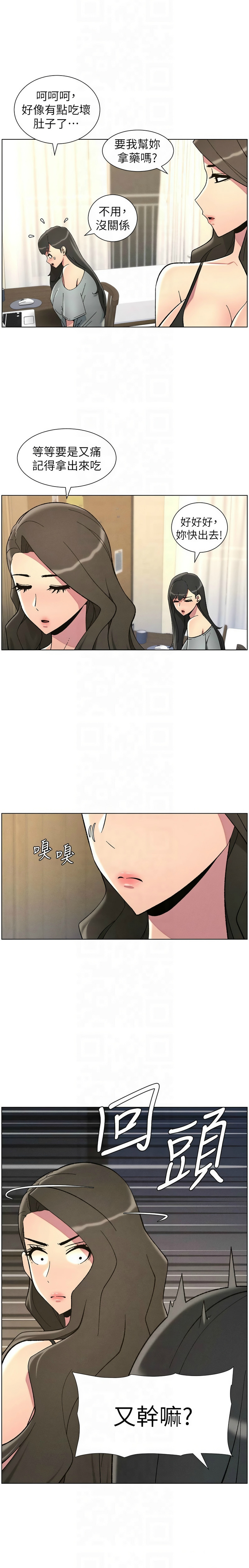 [韩漫] 兄妹的秘密授课／A Secret Lesson With My Younger Sister 1-53 [中文][连载中] - Page 994
