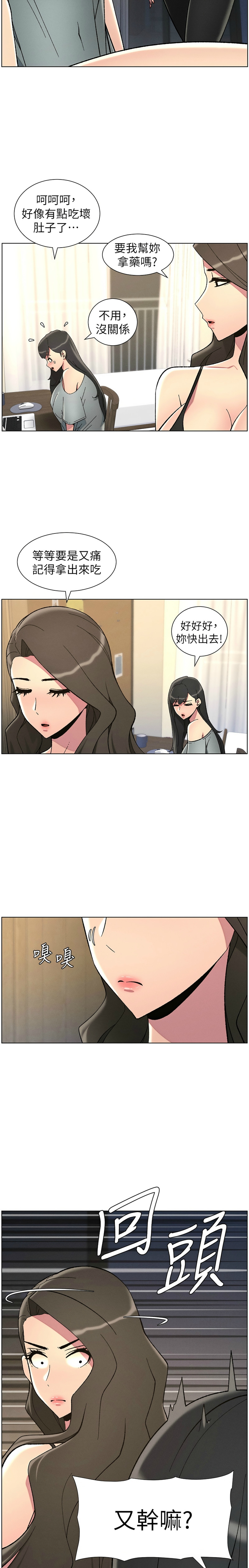 [韩漫] 兄妹的秘密授课／A Secret Lesson With My Younger Sister 1-53 [中文][连载中] - Page 998