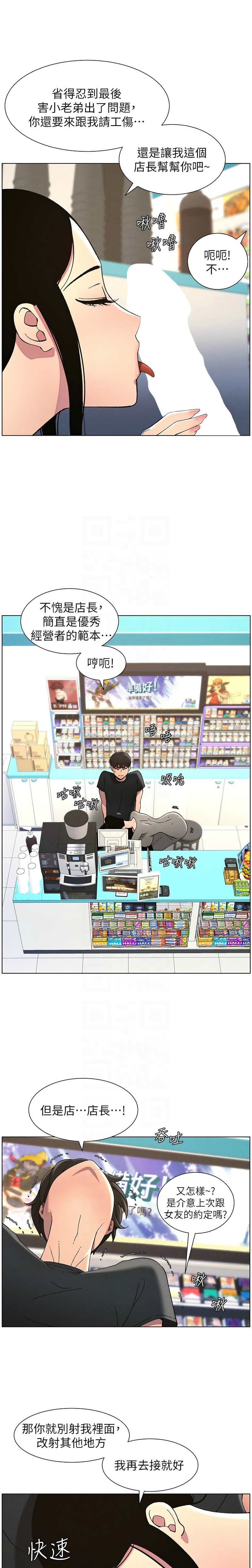 [韩漫] 兄妹的秘密授课／A Secret Lesson With My Younger Sister 1-53 [中文][连载中] - Page 1012