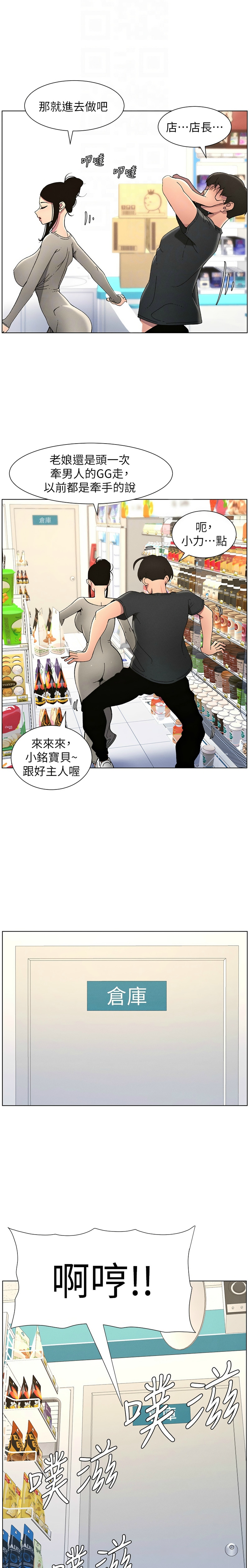 [韩漫] 兄妹的秘密授课／A Secret Lesson With My Younger Sister 1-53 [中文][连载中] - Page 1014