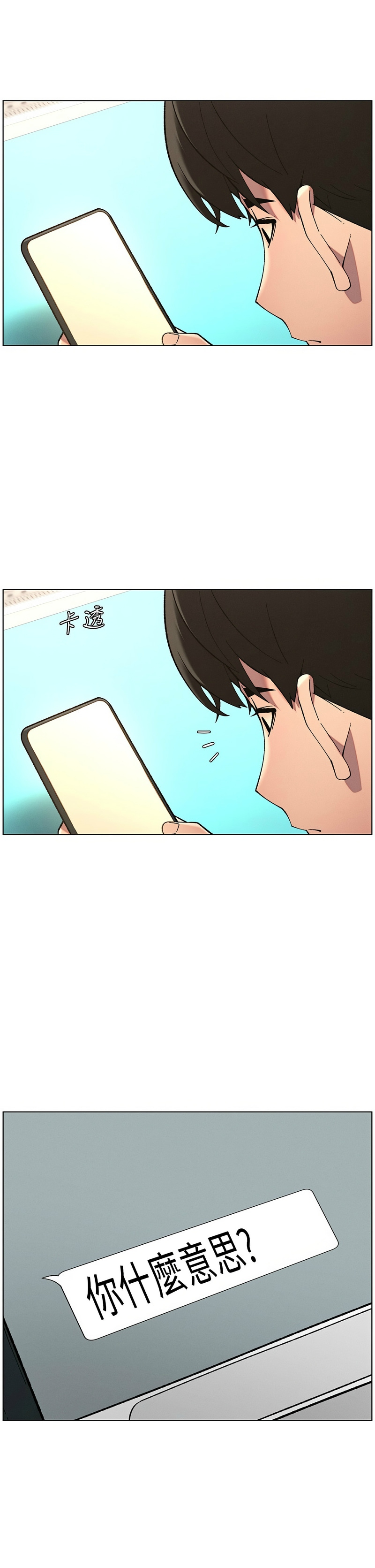 [韩漫] 兄妹的秘密授课／A Secret Lesson With My Younger Sister 1-53 [中文][连载中] - Page 1021