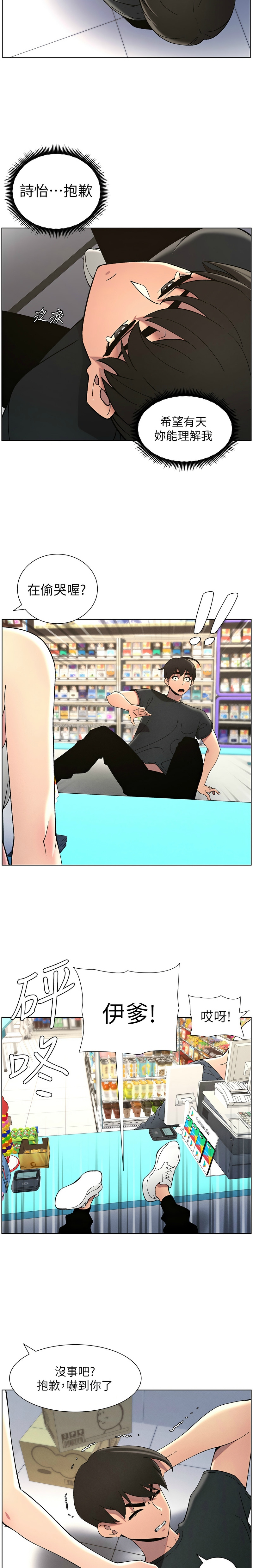 [韩漫] 兄妹的秘密授课／A Secret Lesson With My Younger Sister 1-53 [中文][连载中] - Page 1030