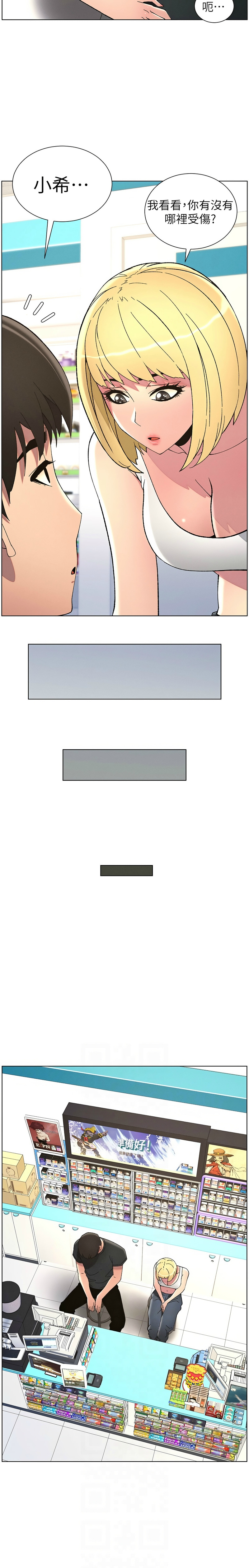 [韩漫] 兄妹的秘密授课／A Secret Lesson With My Younger Sister 1-53 [中文][连载中] - Page 1031