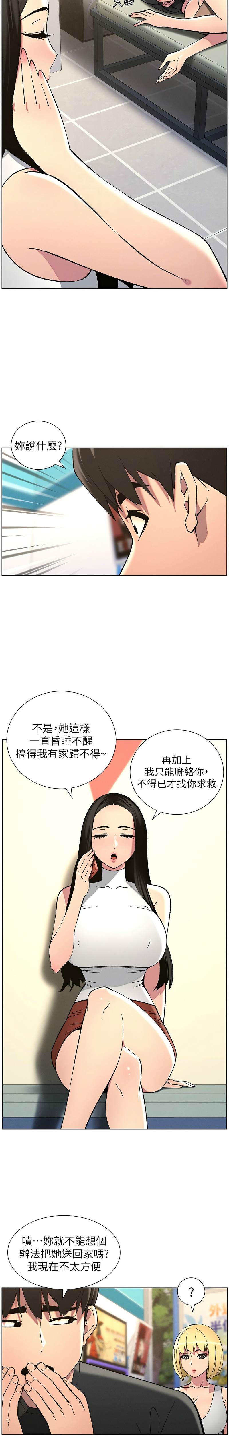 [韩漫] 兄妹的秘密授课／A Secret Lesson With My Younger Sister 1-53 [中文][连载中] - Page 1044