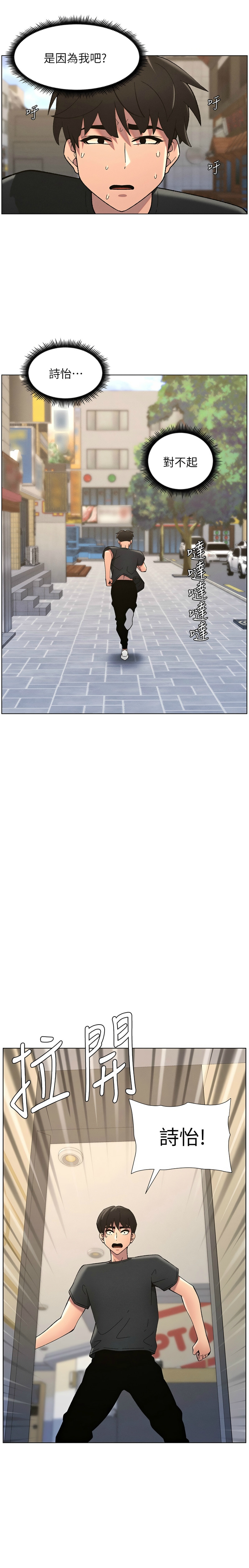 [韩漫] 兄妹的秘密授课／A Secret Lesson With My Younger Sister 1-53 [中文][连载中] - Page 1049