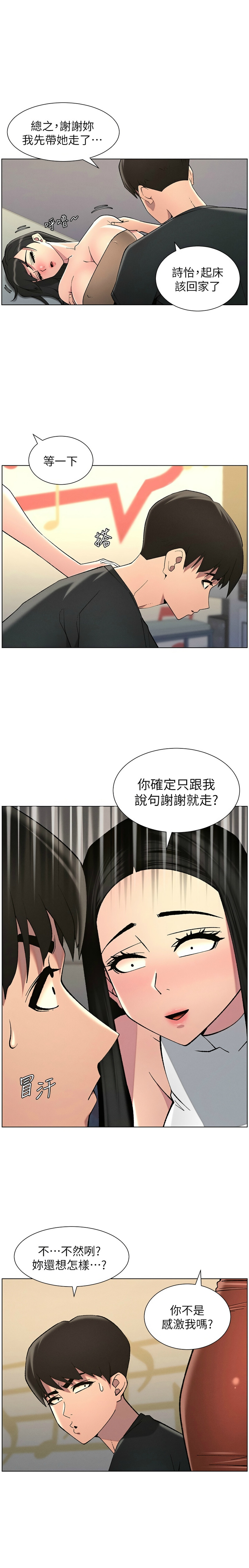 [韩漫] 兄妹的秘密授课／A Secret Lesson With My Younger Sister 1-53 [中文][连载中] - Page 1053