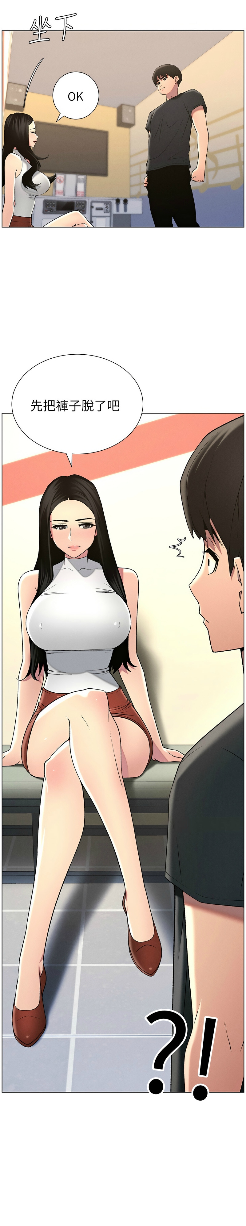 [韩漫] 兄妹的秘密授课／A Secret Lesson With My Younger Sister 1-53 [中文][连载中] - Page 1061