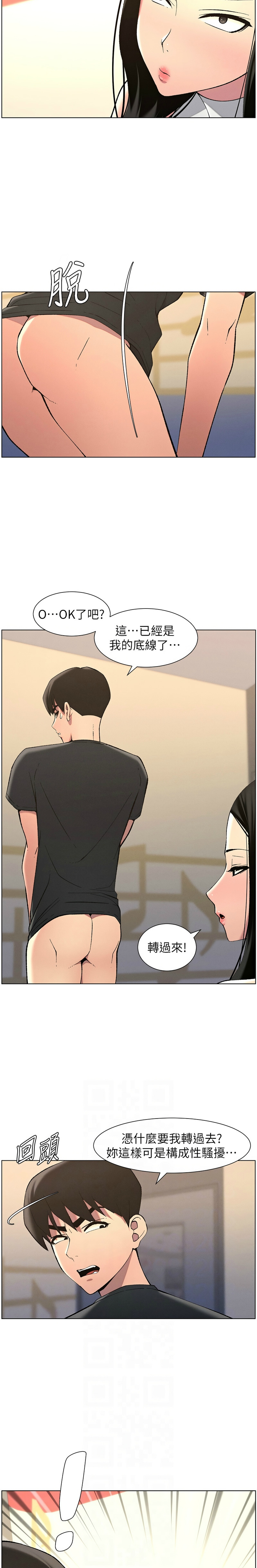 [韩漫] 兄妹的秘密授课／A Secret Lesson With My Younger Sister 1-53 [中文][连载中] - Page 1064