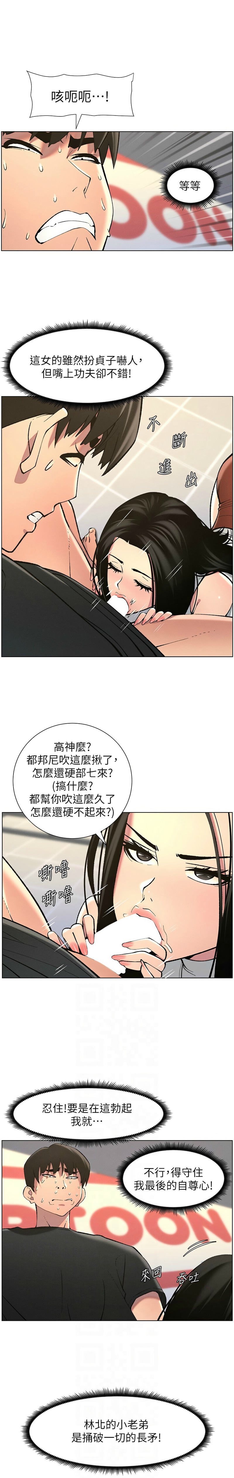 [韩漫] 兄妹的秘密授课／A Secret Lesson With My Younger Sister 1-53 [中文][连载中] - Page 1072