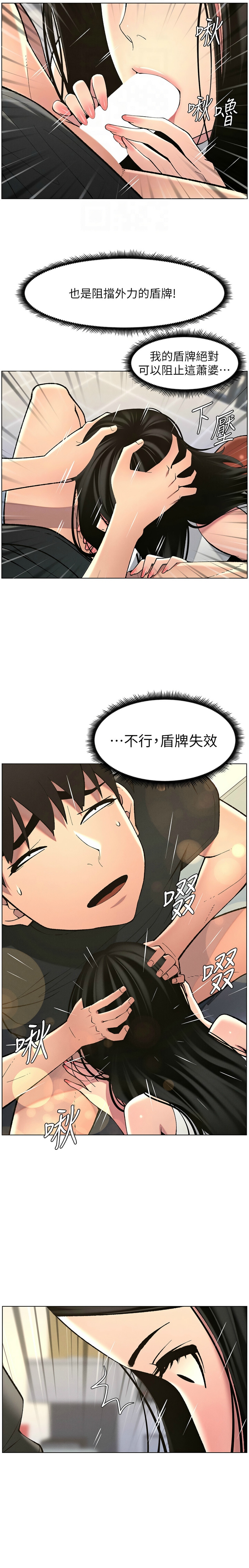 [韩漫] 兄妹的秘密授课／A Secret Lesson With My Younger Sister 1-53 [中文][连载中] - Page 1073