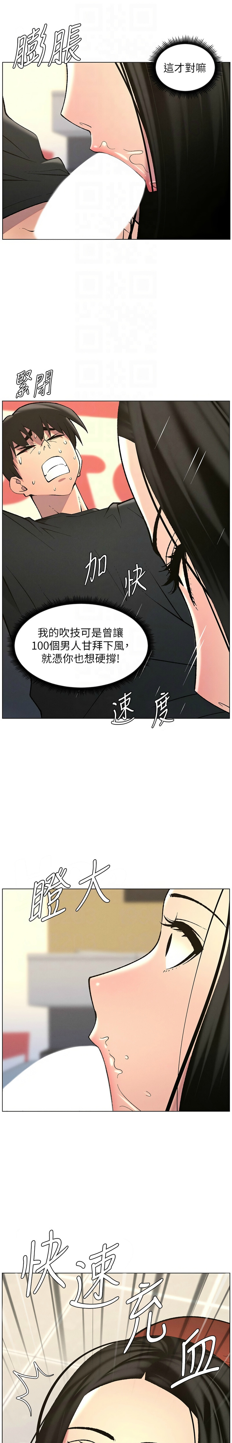 [韩漫] 兄妹的秘密授课／A Secret Lesson With My Younger Sister 1-53 [中文][连载中] - Page 1074