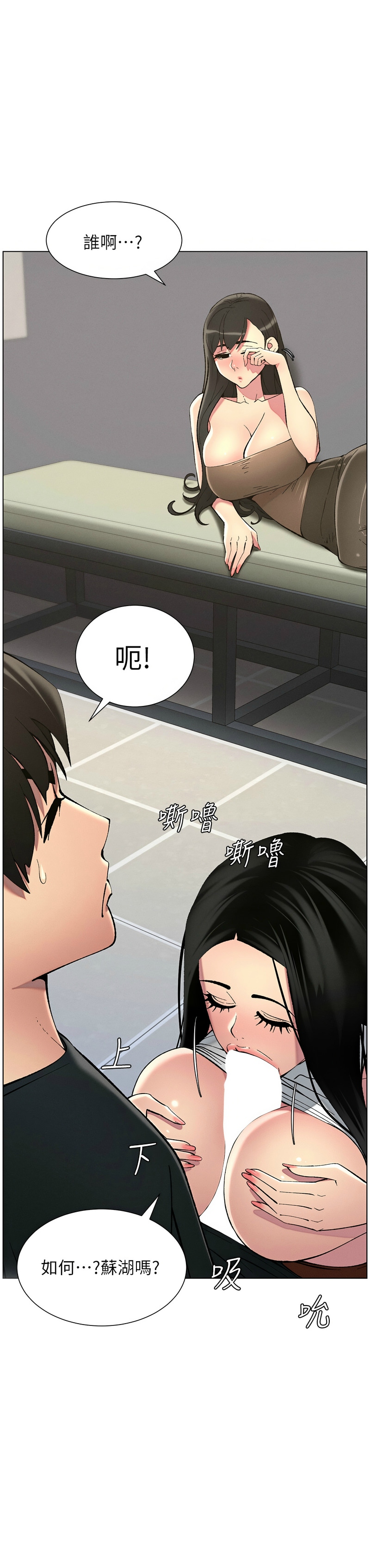 [韩漫] 兄妹的秘密授课／A Secret Lesson With My Younger Sister 1-53 [中文][连载中] - Page 1082