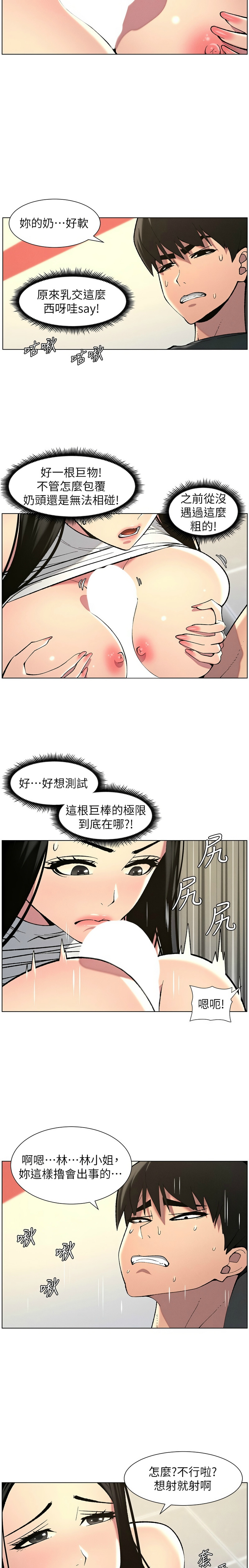 [韩漫] 兄妹的秘密授课／A Secret Lesson With My Younger Sister 1-53 [中文][连载中] - Page 1084