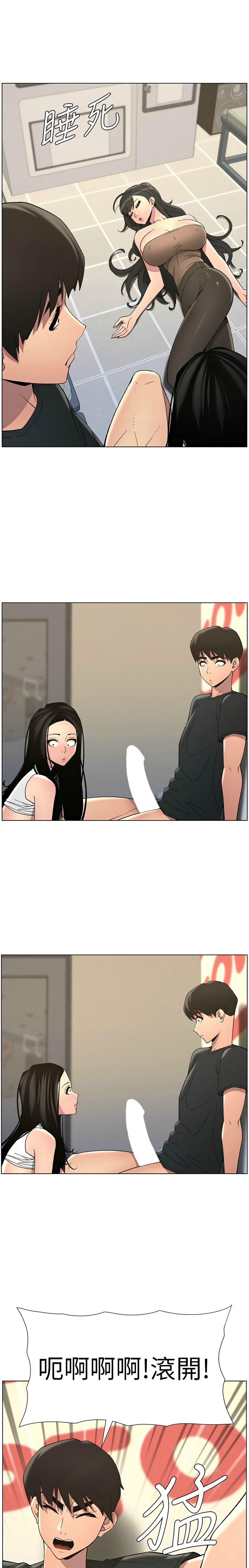 [韩漫] 兄妹的秘密授课／A Secret Lesson With My Younger Sister 1-53 [中文][连载中] - Page 1090