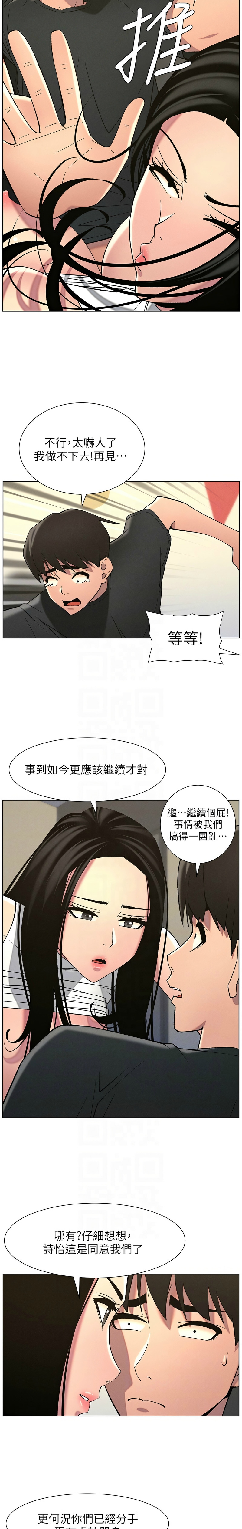 [韩漫] 兄妹的秘密授课／A Secret Lesson With My Younger Sister 1-53 [中文][连载中] - Page 1091