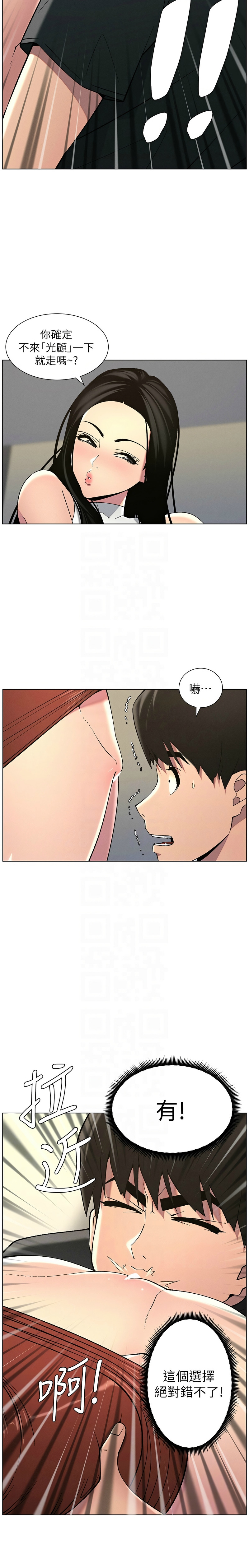 [韩漫] 兄妹的秘密授课／A Secret Lesson With My Younger Sister 1-53 [中文][连载中] - Page 1095