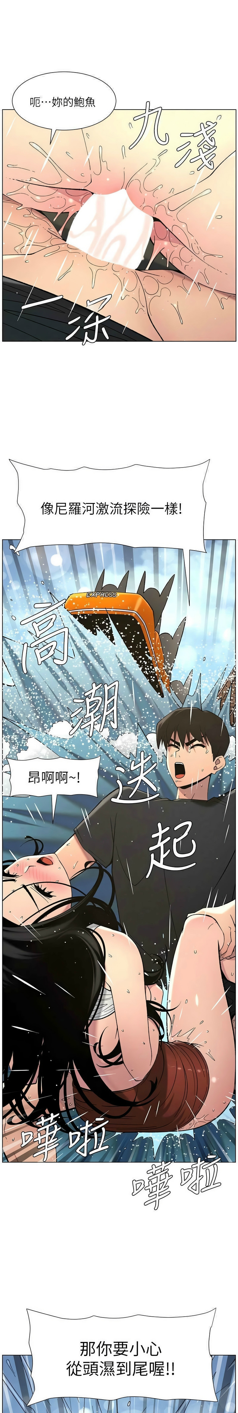 [韩漫] 兄妹的秘密授课／A Secret Lesson With My Younger Sister 1-53 [中文][连载中] - Page 1114