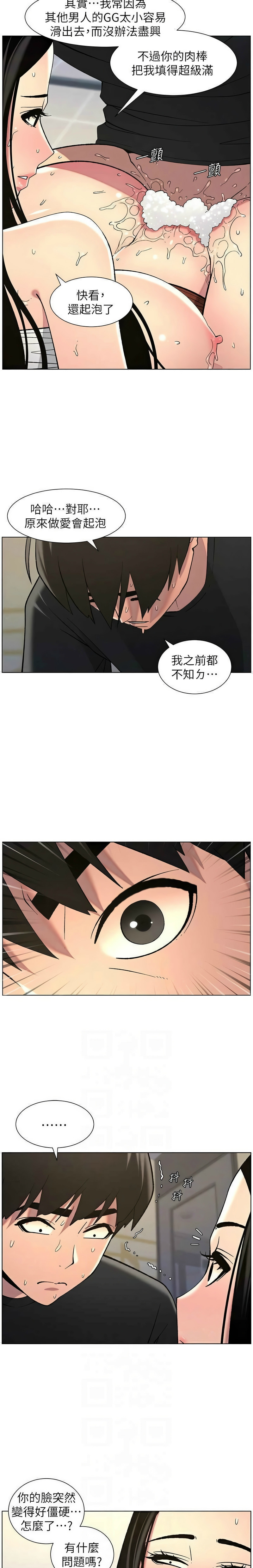 [韩漫] 兄妹的秘密授课／A Secret Lesson With My Younger Sister 1-53 [中文][连载中] - Page 1117