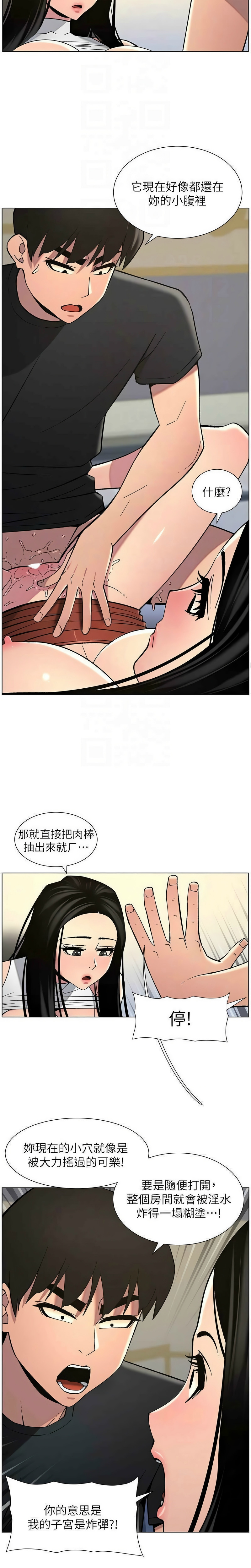 [韩漫] 兄妹的秘密授课／A Secret Lesson With My Younger Sister 1-53 [中文][连载中] - Page 1119