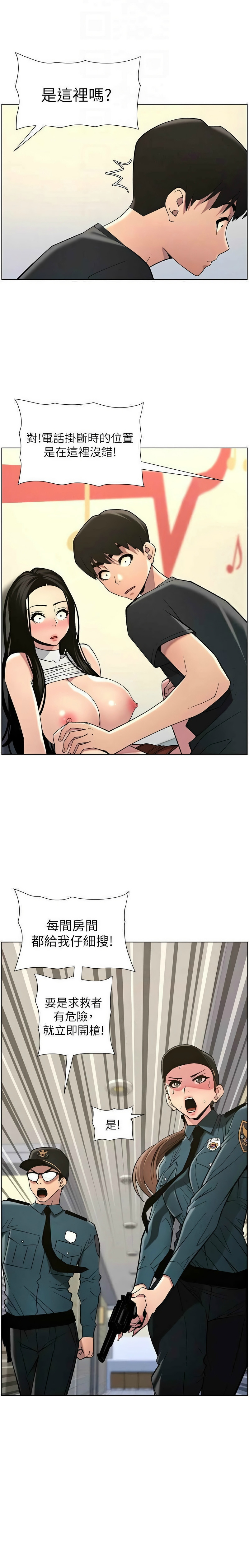 [韩漫] 兄妹的秘密授课／A Secret Lesson With My Younger Sister 1-53 [中文][连载中] - Page 1122