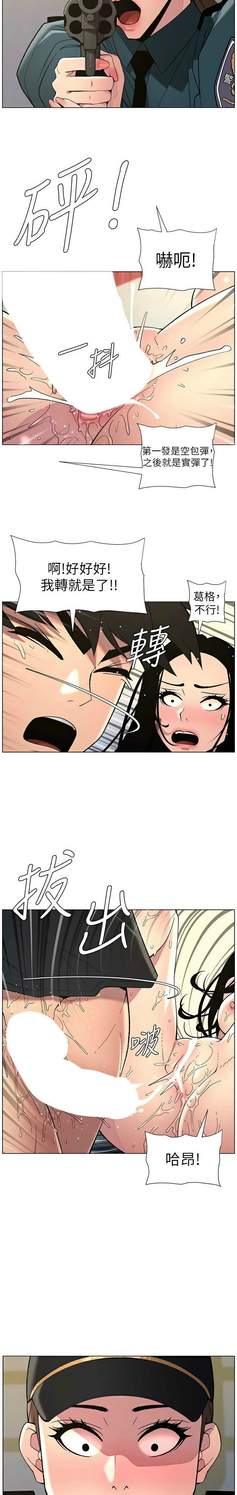 [韩漫] 兄妹的秘密授课／A Secret Lesson With My Younger Sister 1-53 [中文][连载中] - Page 1125