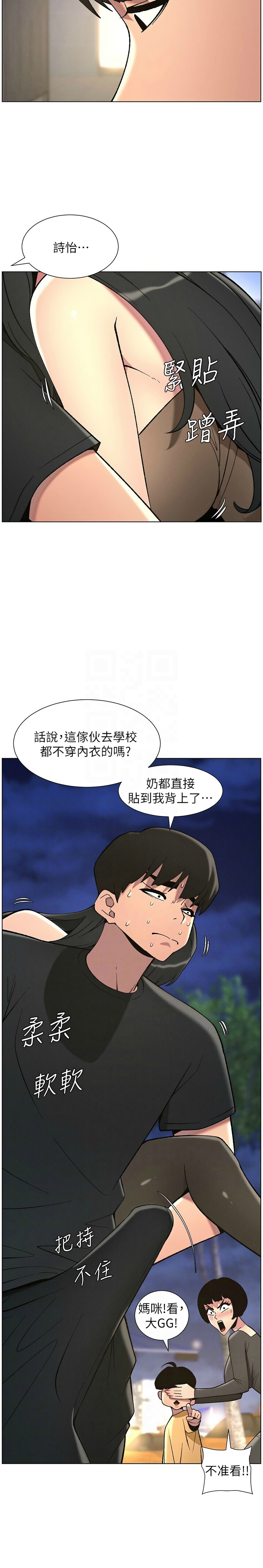 [韩漫] 兄妹的秘密授课／A Secret Lesson With My Younger Sister 1-53 [中文][连载中] - Page 1139