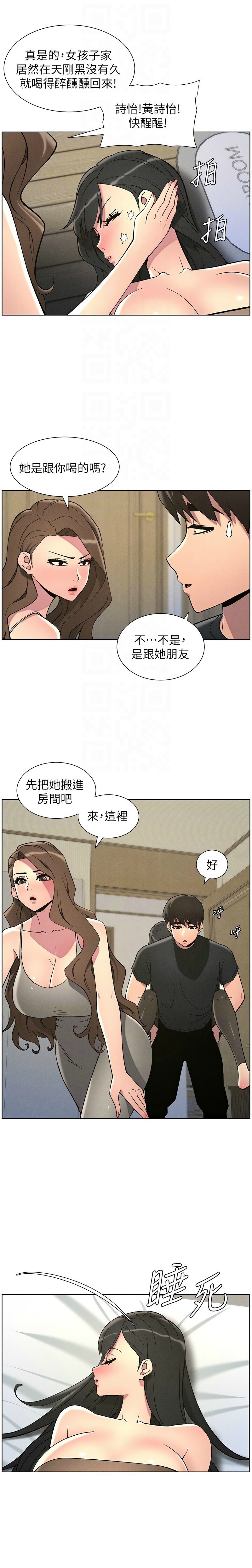 [韩漫] 兄妹的秘密授课／A Secret Lesson With My Younger Sister 1-53 [中文][连载中] - Page 1142