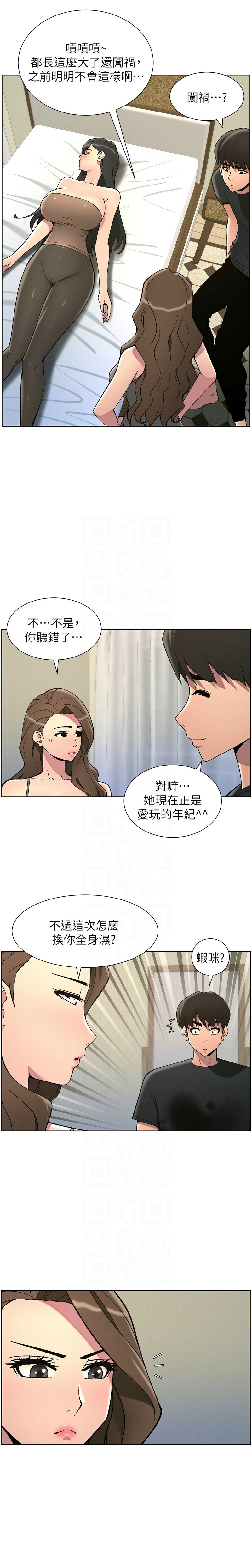 [韩漫] 兄妹的秘密授课／A Secret Lesson With My Younger Sister 1-53 [中文][连载中] - Page 1143