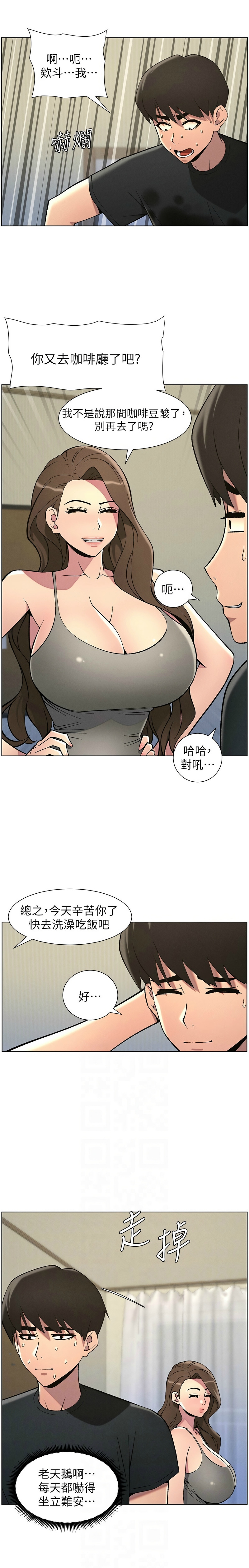 [韩漫] 兄妹的秘密授课／A Secret Lesson With My Younger Sister 1-53 [中文][连载中] - Page 1144