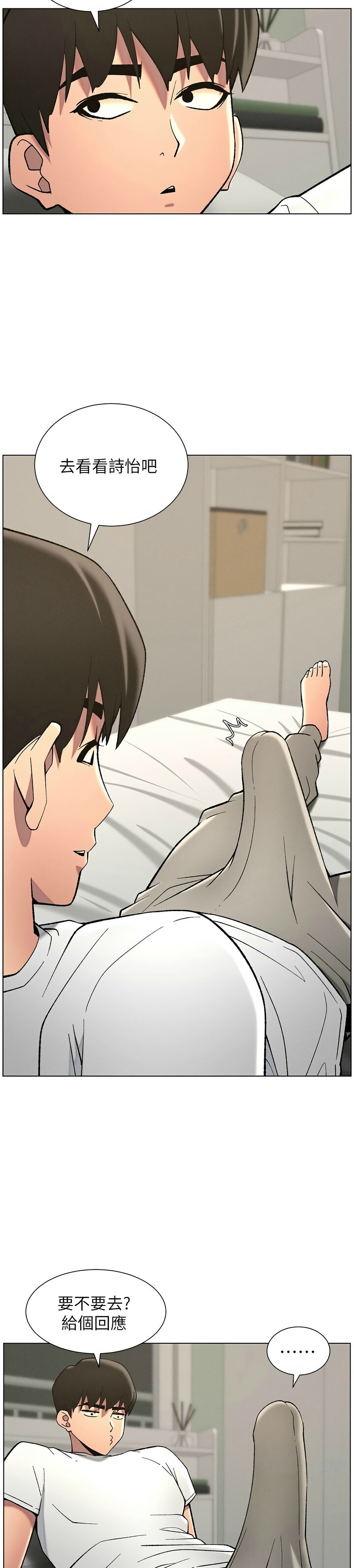 [韩漫] 兄妹的秘密授课／A Secret Lesson With My Younger Sister 1-53 [中文][连载中] - Page 1152