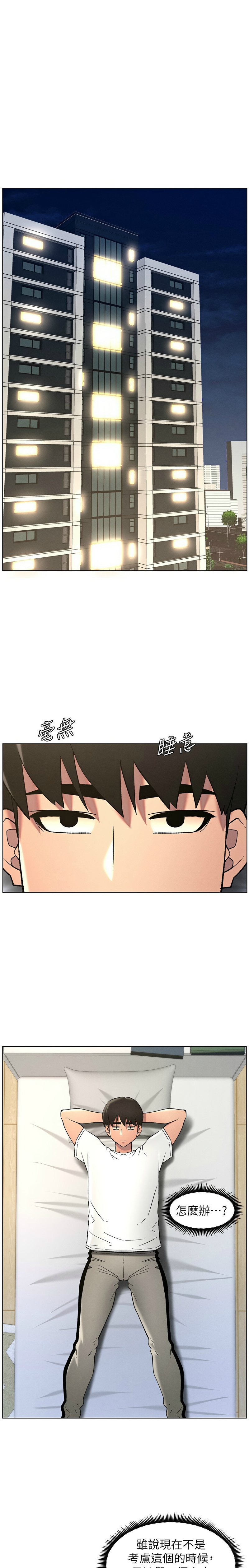 [韩漫] 兄妹的秘密授课／A Secret Lesson With My Younger Sister 1-53 [中文][连载中] - Page 1154