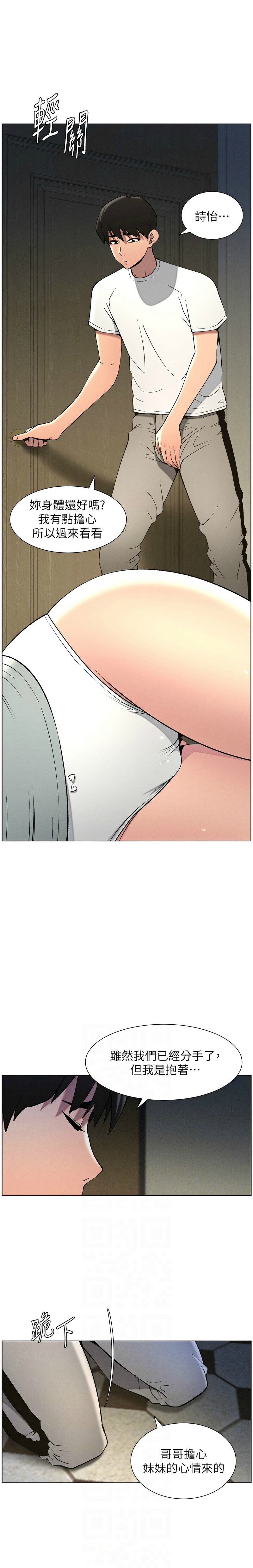 [韩漫] 兄妹的秘密授课／A Secret Lesson With My Younger Sister 1-53 [中文][连载中] - Page 1162