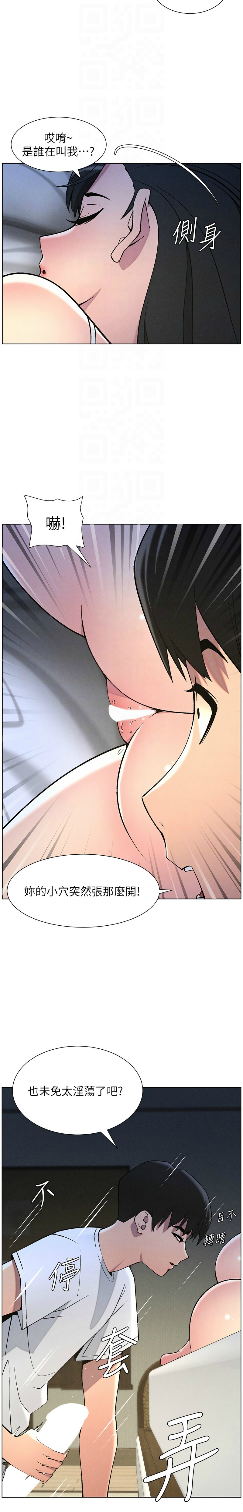 [韩漫] 兄妹的秘密授课／A Secret Lesson With My Younger Sister 1-53 [中文][连载中] - Page 1168