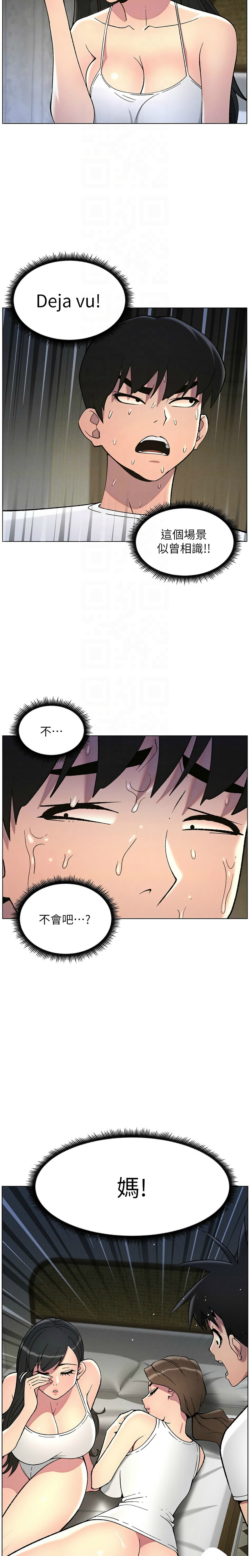 [韩漫] 兄妹的秘密授课／A Secret Lesson With My Younger Sister 1-53 [中文][连载中] - Page 1172