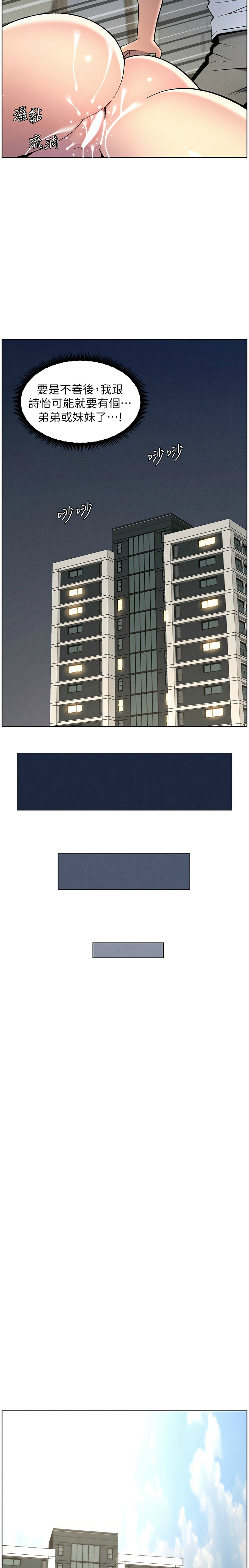 [韩漫] 兄妹的秘密授课／A Secret Lesson With My Younger Sister 1-53 [中文][连载中] - Page 1180